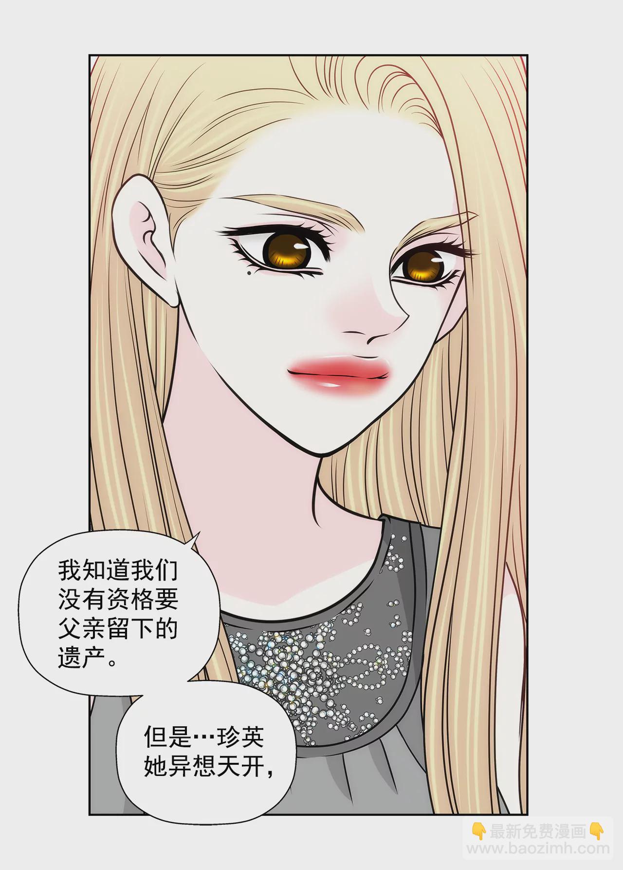 灰姑娘的男人 - 第236話 都是你父親 - 5