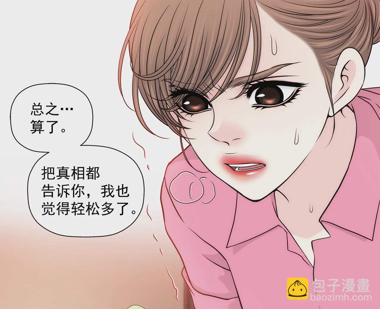 灰姑娘的男人 - 第236話 都是你父親 - 6