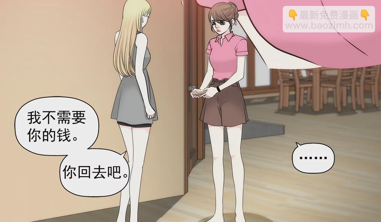 灰姑娘的男人 - 第236話 都是你父親 - 1