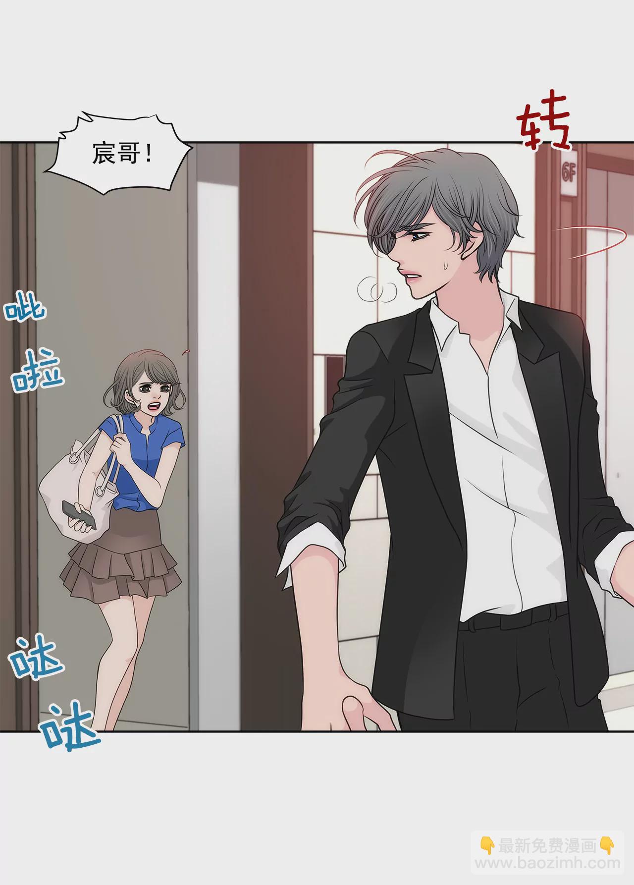 灰姑娘的男人 - 第236話 都是你父親 - 4