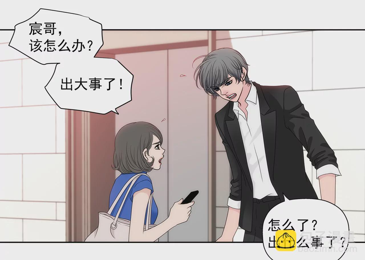 灰姑娘的男人 - 第236話 都是你父親 - 5