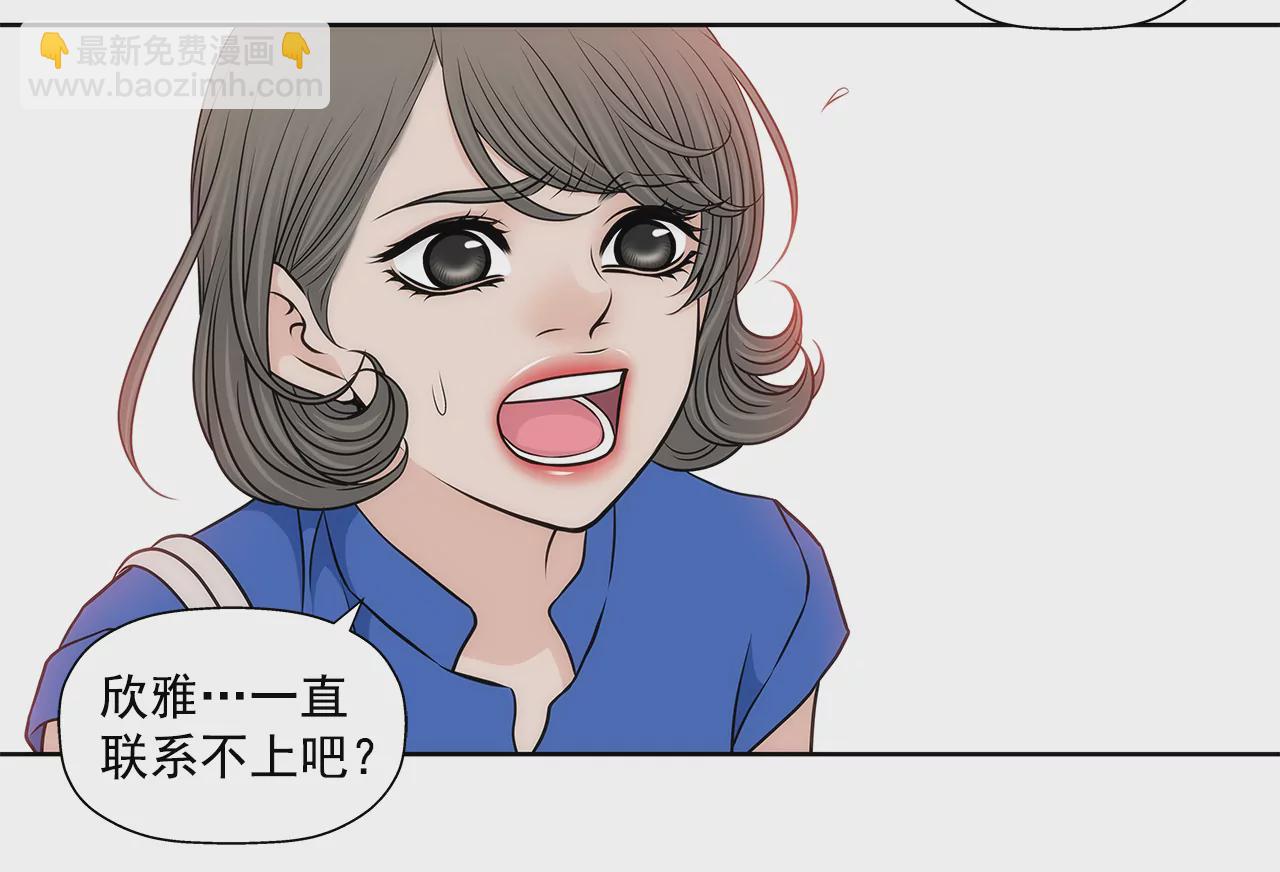 灰姑娘的男人 - 第236話 都是你父親 - 6