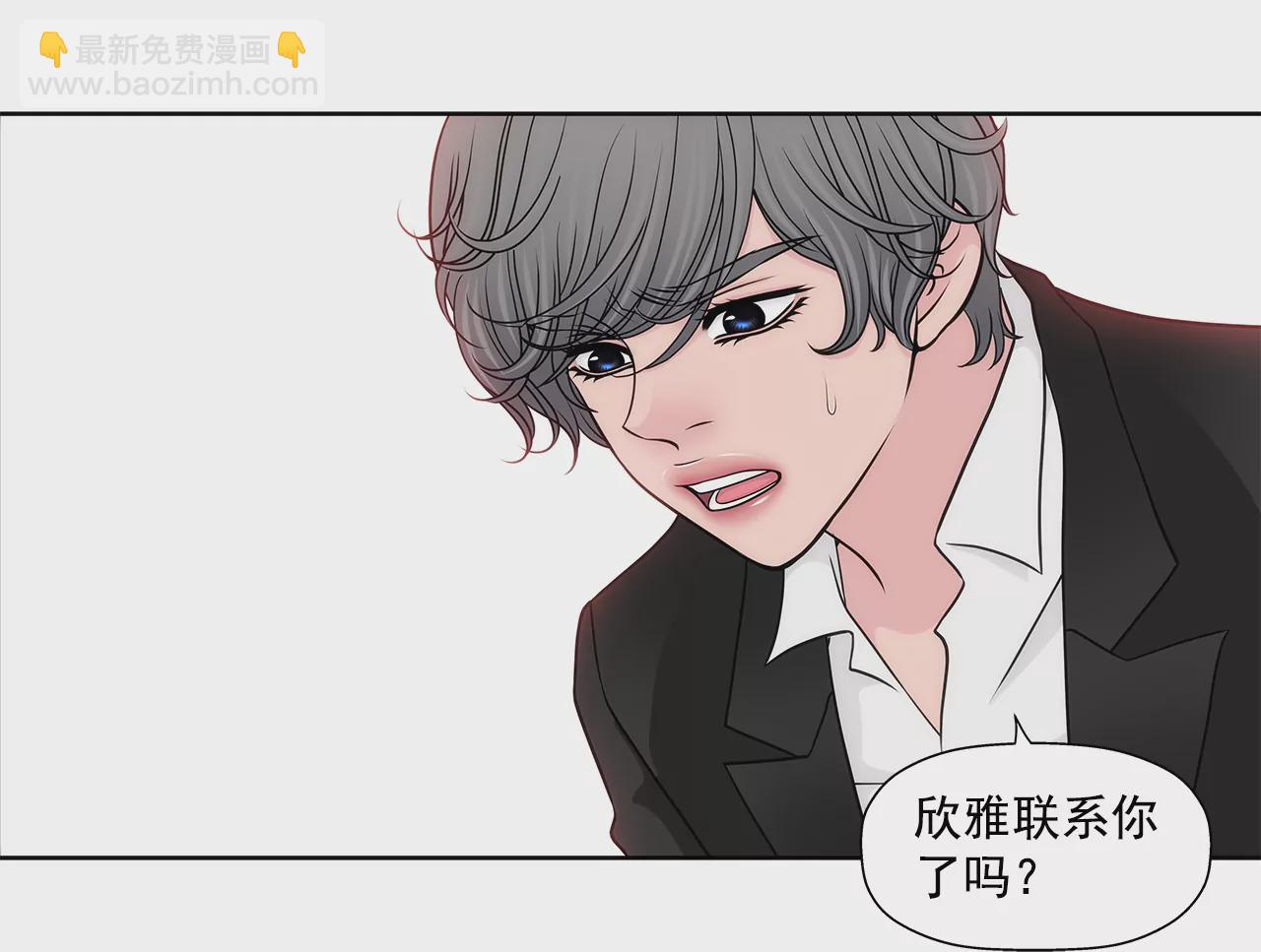 灰姑娘的男人 - 第236話 都是你父親 - 1