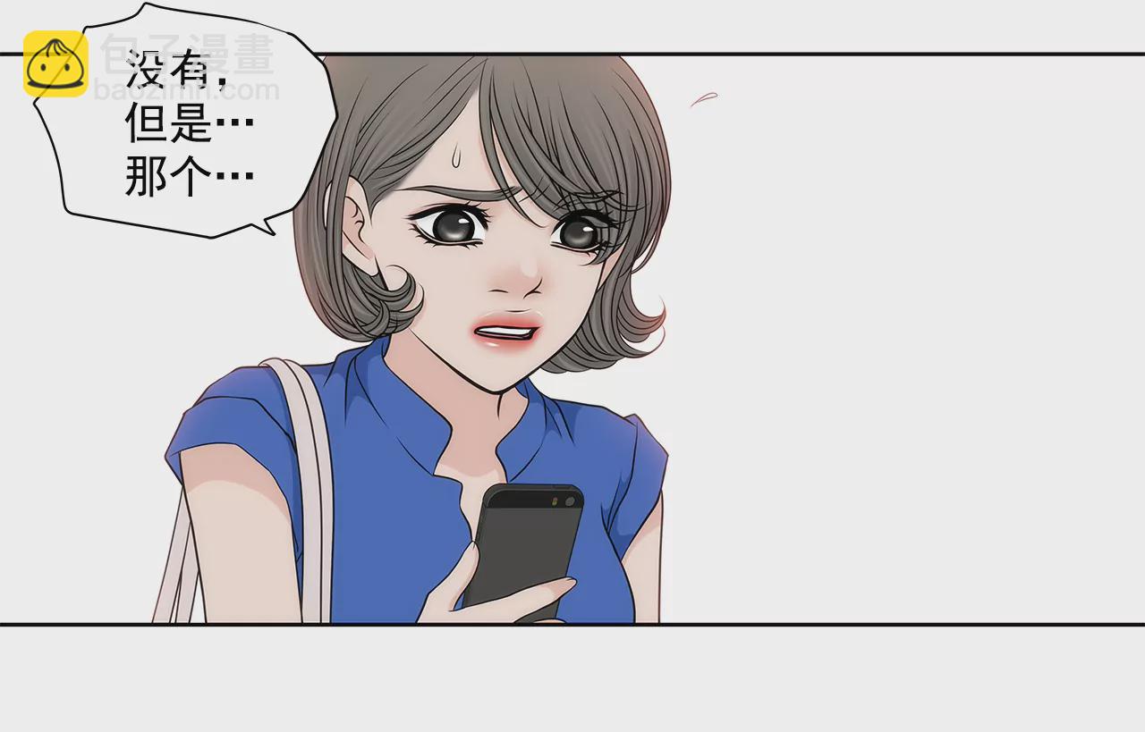 灰姑娘的男人 - 第236話 都是你父親 - 2