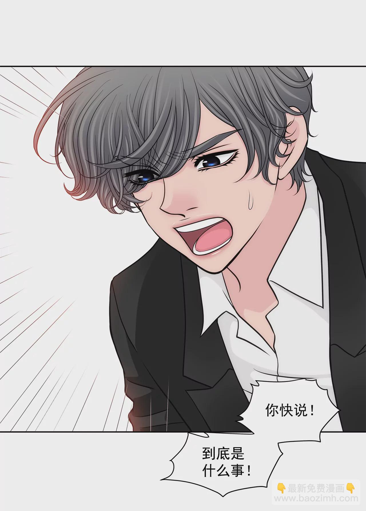 灰姑娘的男人 - 第236話 都是你父親 - 3