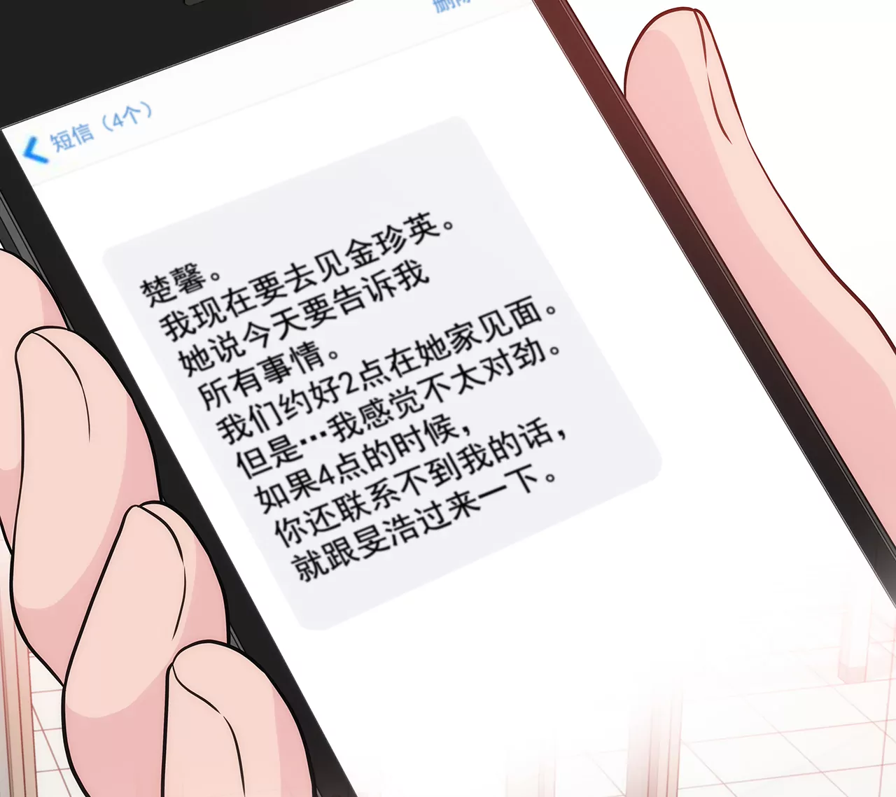 灰姑娘的男人 - 第236話 都是你父親 - 4