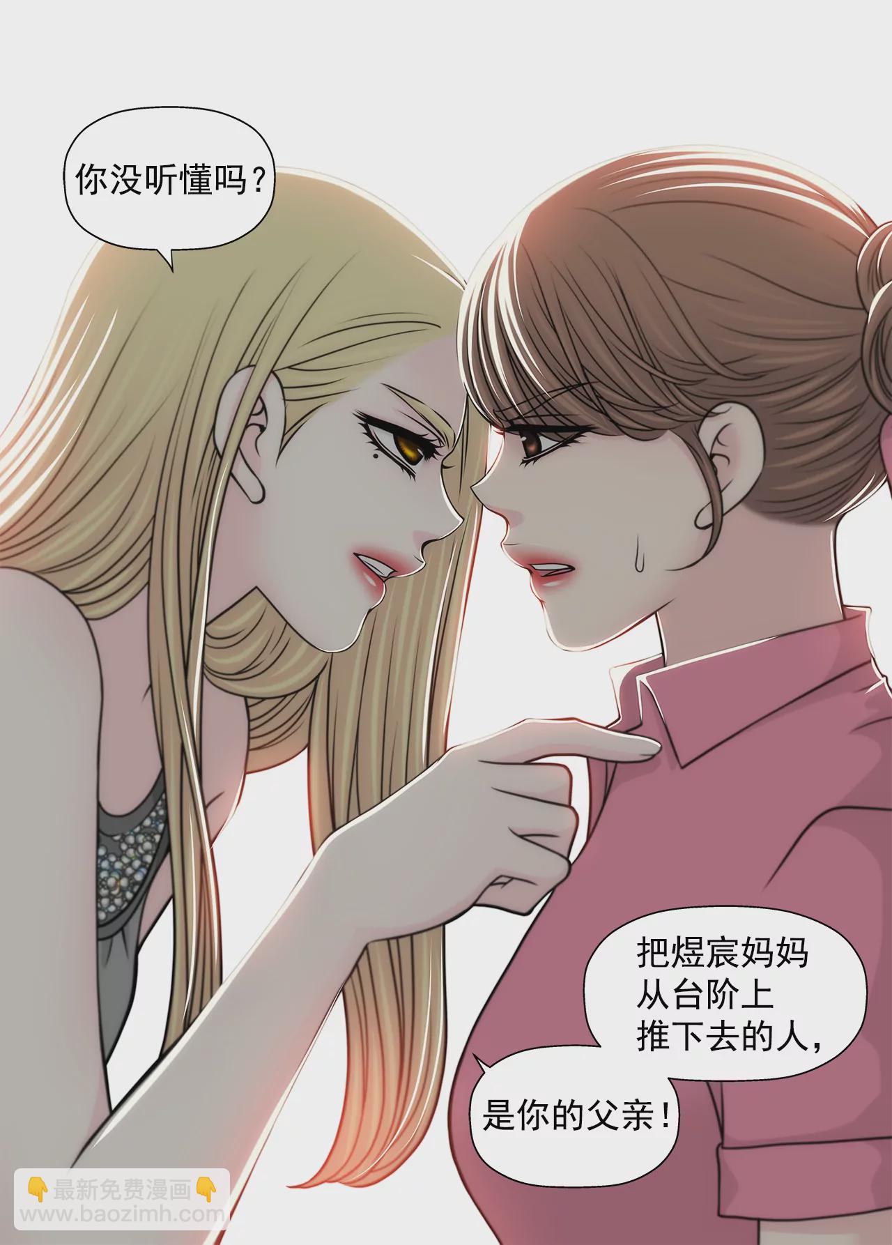 灰姑娘的男人 - 第236話 都是你父親 - 3