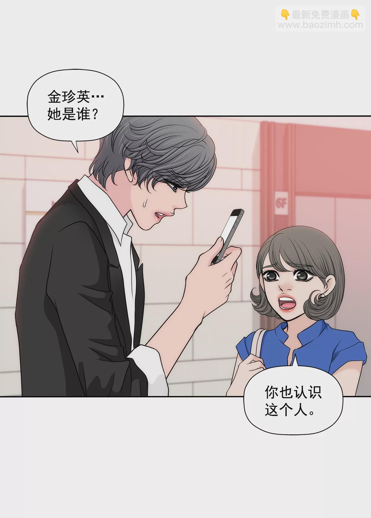 灰姑娘的男人 - 第236話 都是你父親 - 6
