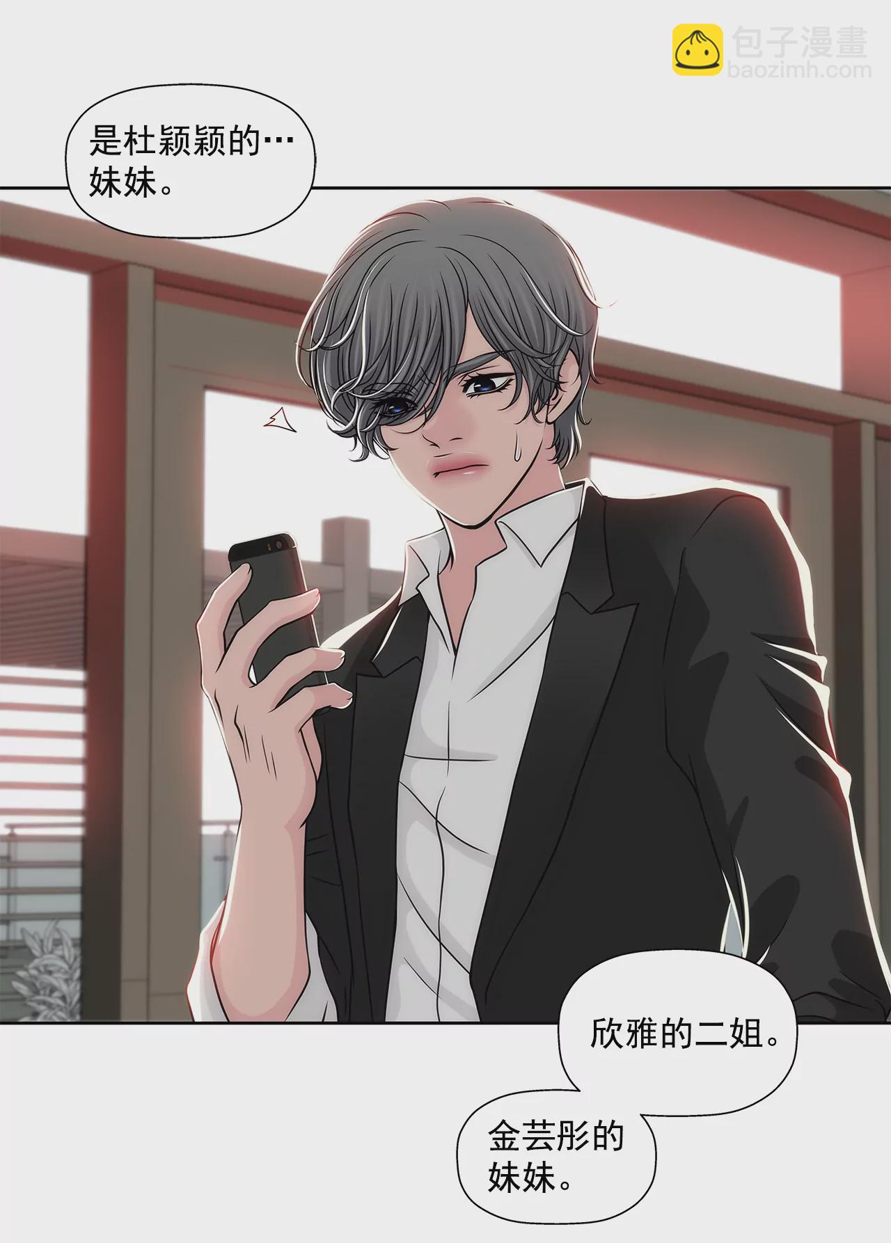 灰姑娘的男人 - 第236話 都是你父親 - 1