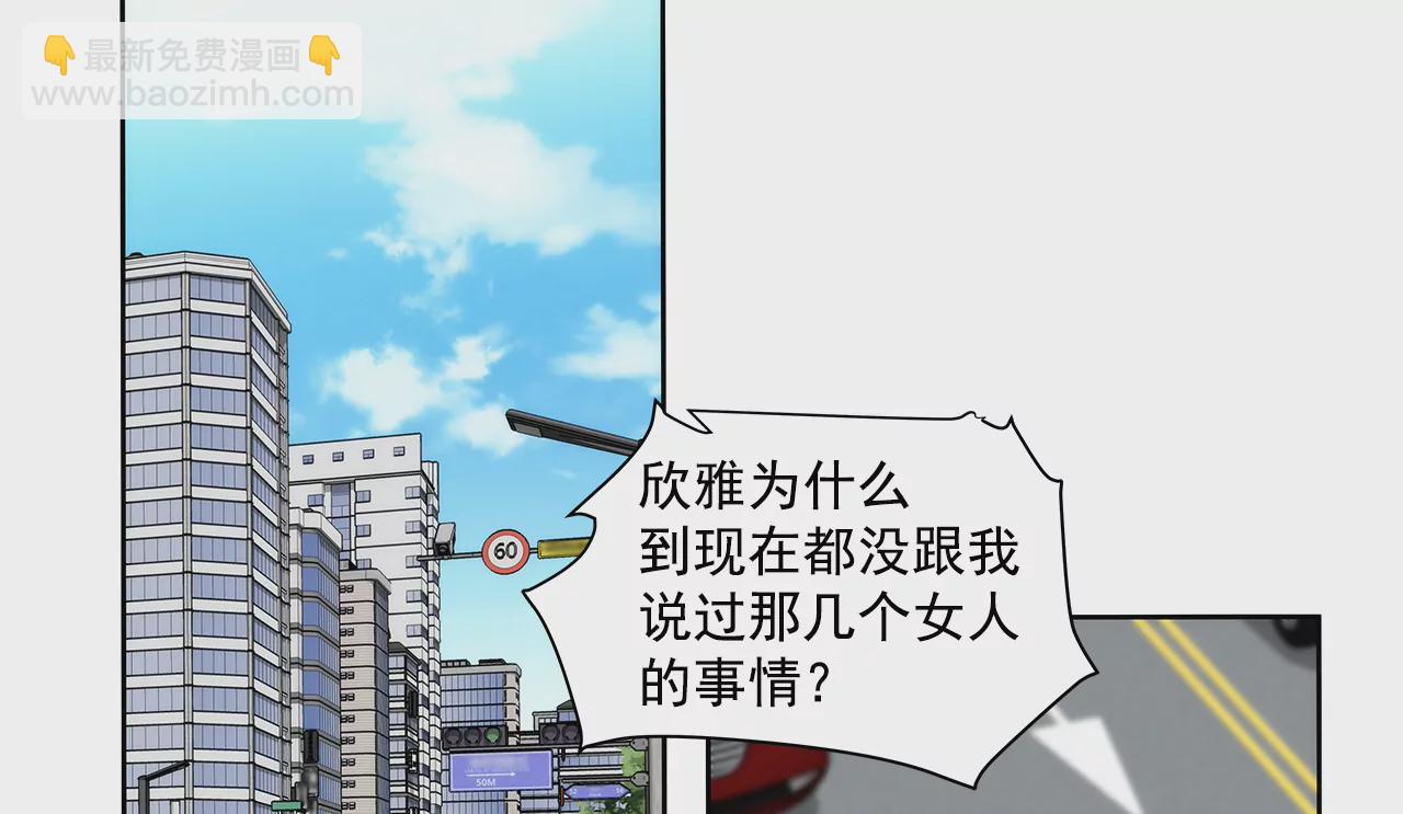 灰姑娘的男人 - 第236話 都是你父親 - 2