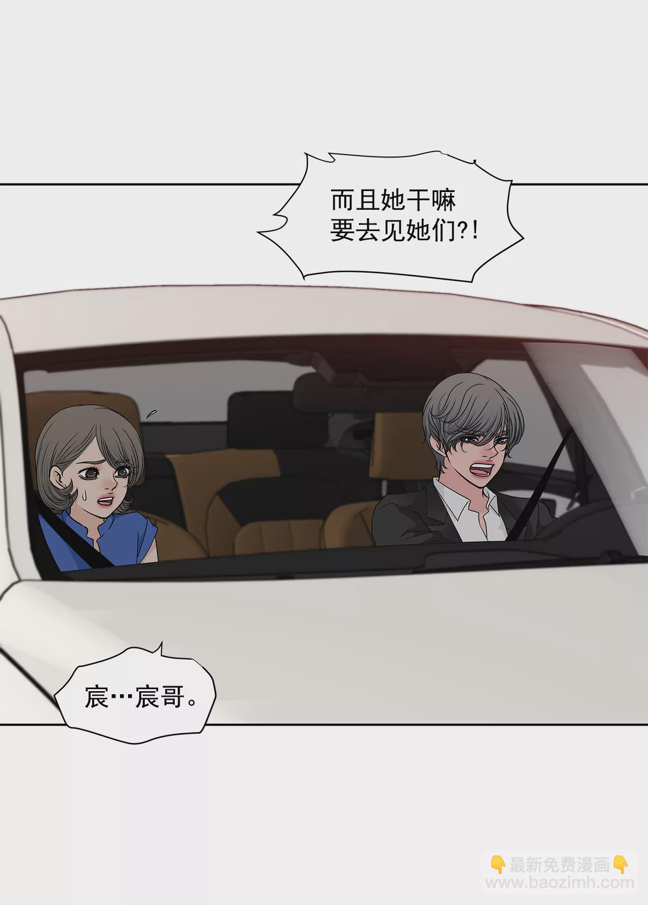 灰姑娘的男人 - 第236話 都是你父親 - 4