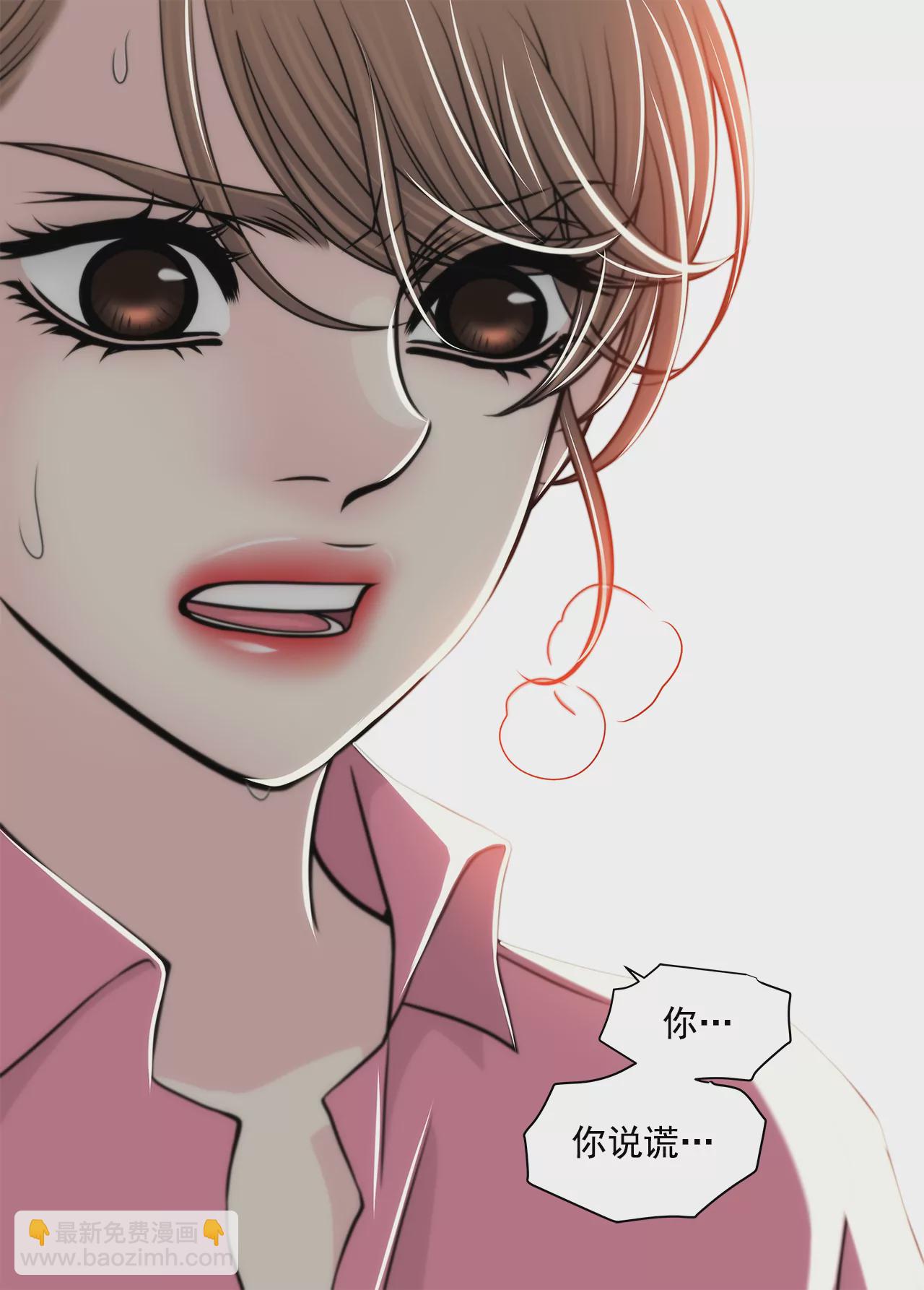 灰姑娘的男人 - 第236話 都是你父親 - 4