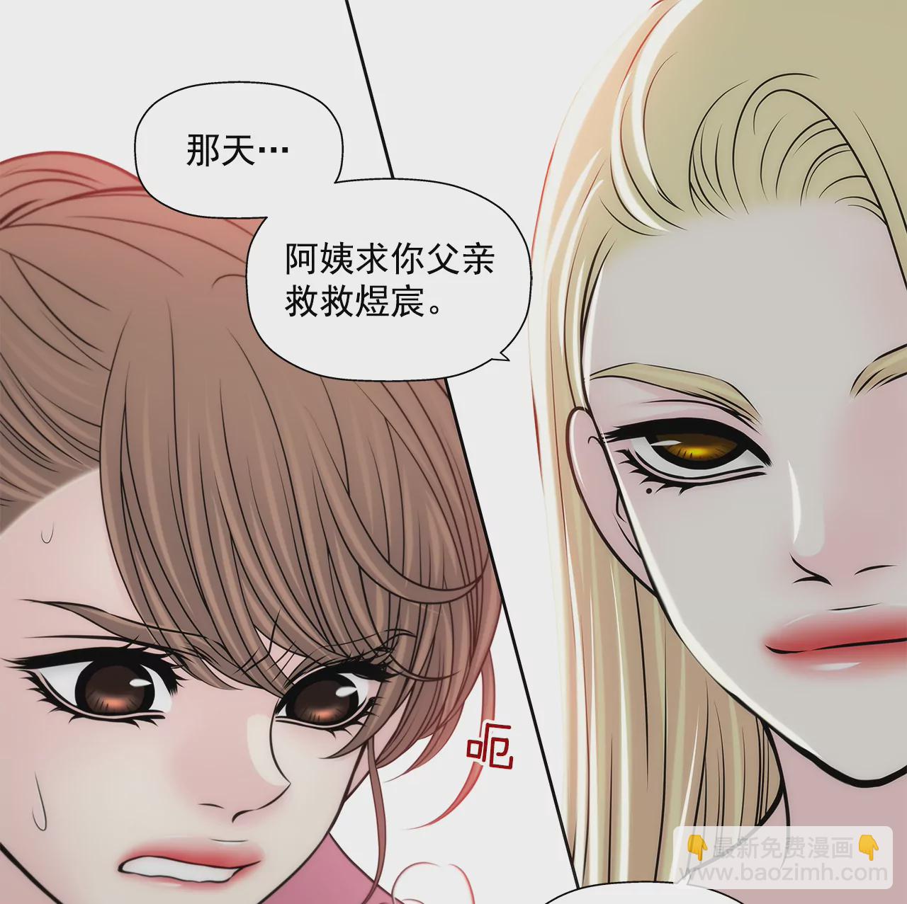 灰姑娘的男人 - 第236話 都是你父親 - 5