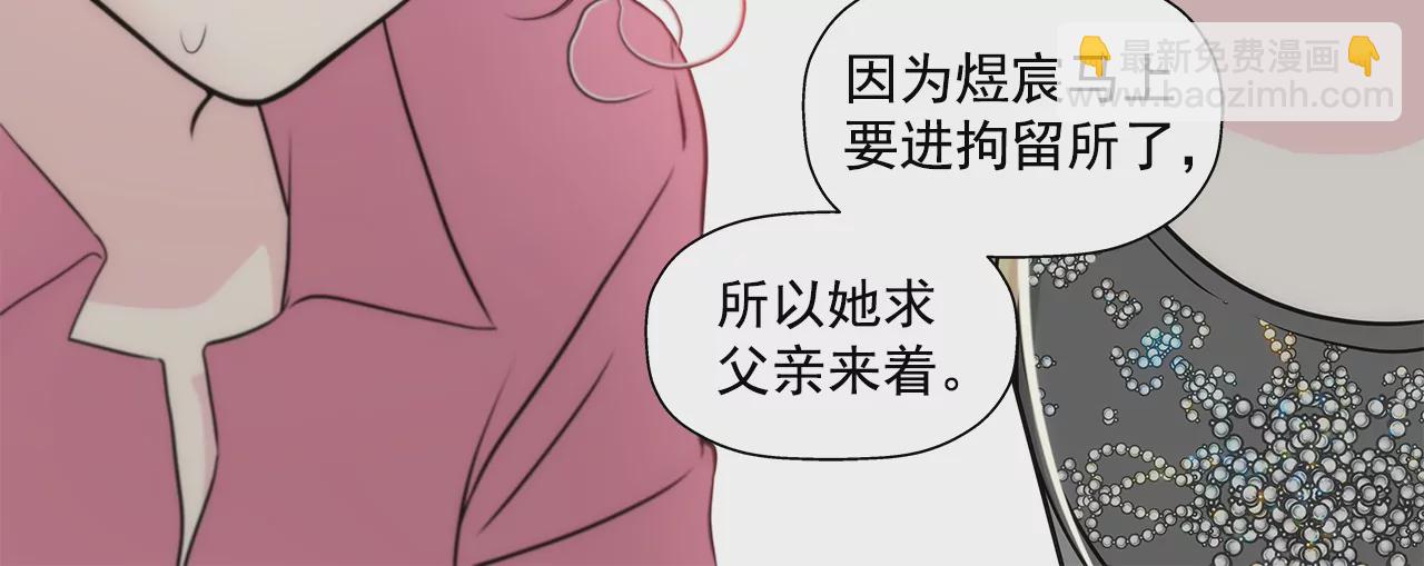 灰姑娘的男人 - 第236話 都是你父親 - 6