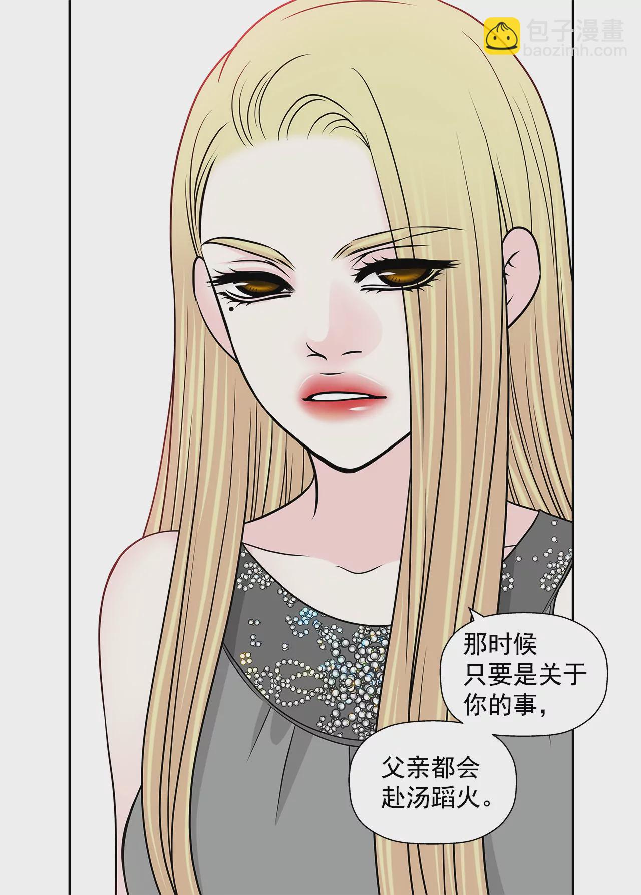 灰姑娘的男人 - 第236話 都是你父親 - 1