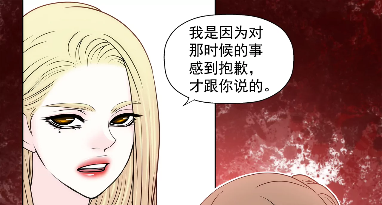 灰姑娘的男人 - 第236話 都是你父親 - 2