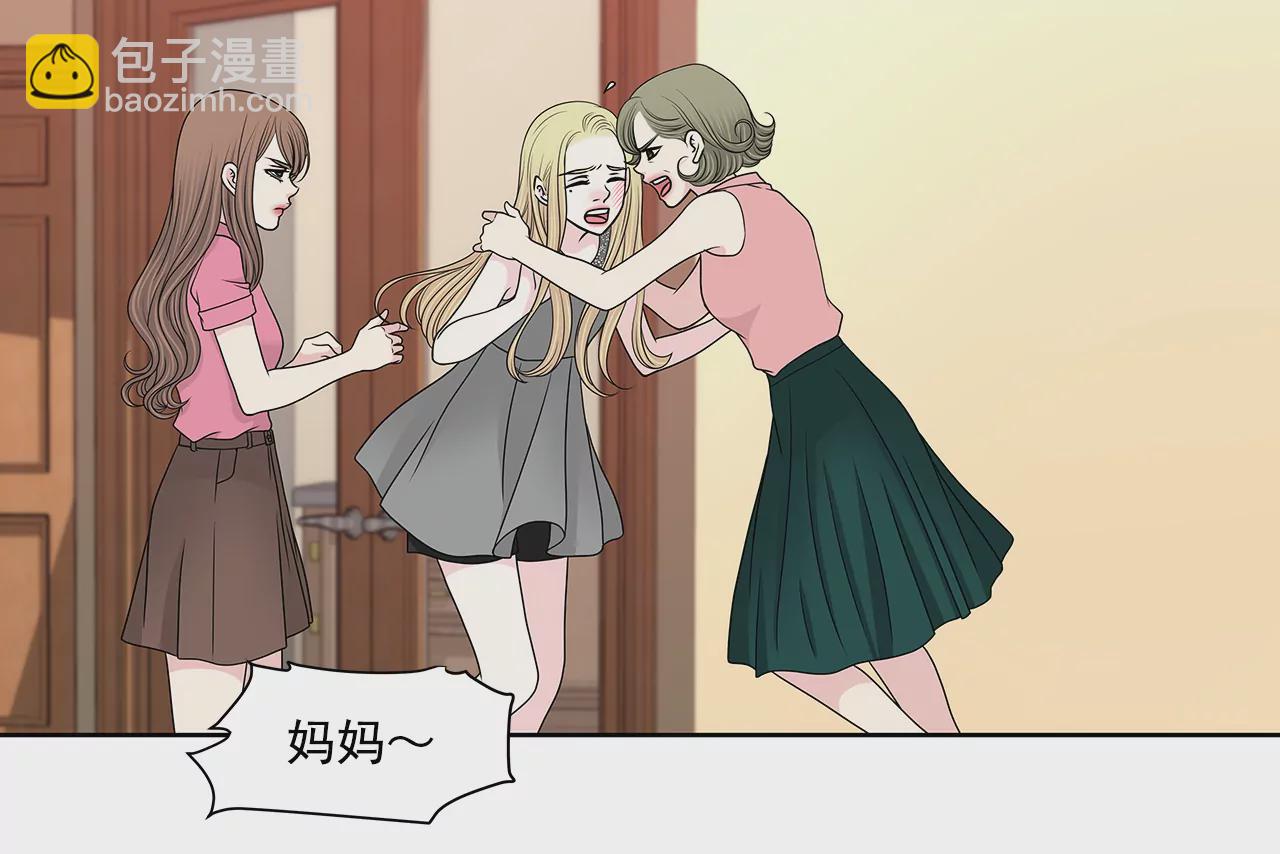 灰姑娘的男人 - 第238話 對峙 - 1