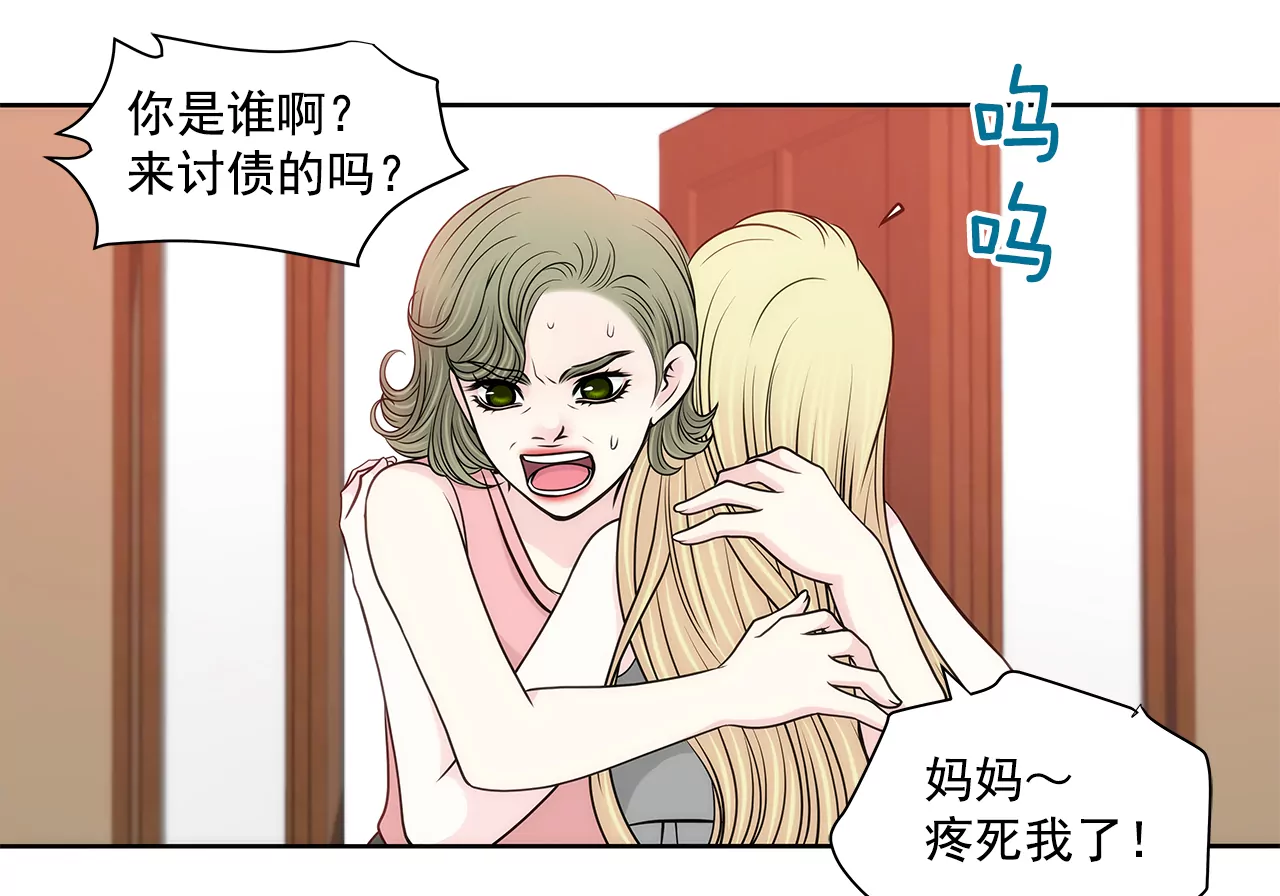 灰姑娘的男人 - 第238話 對峙 - 2