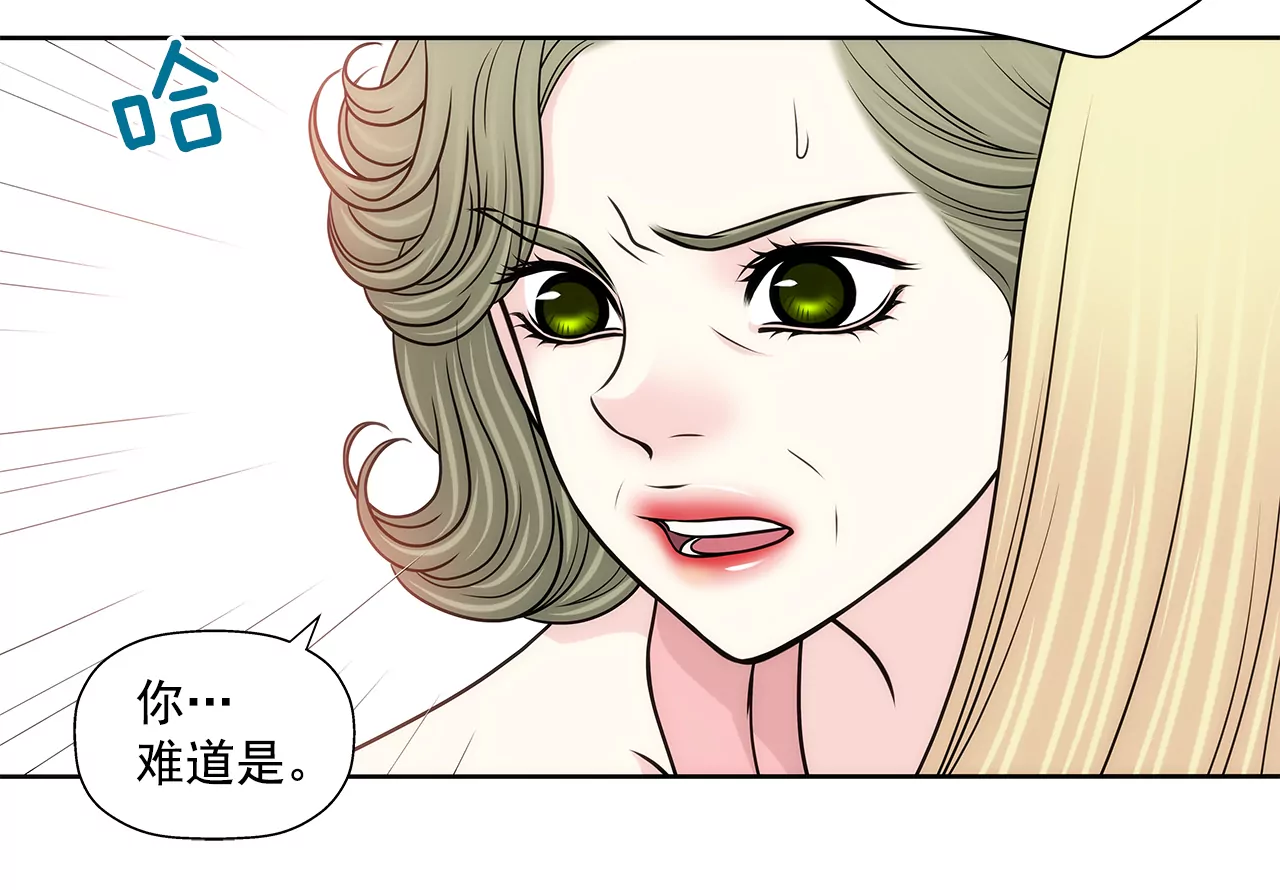 灰姑娘的男人 - 第238話 對峙 - 3