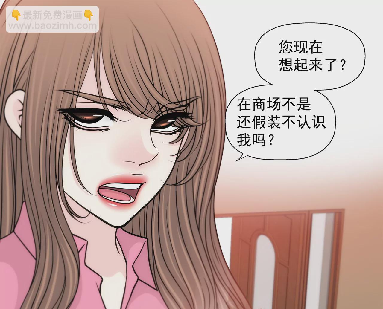 灰姑娘的男人 - 第238話 對峙 - 6