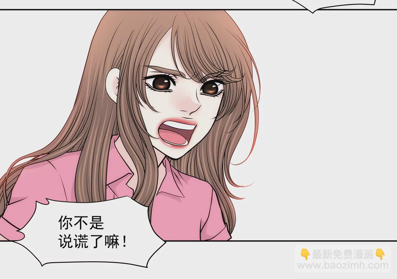 灰姑娘的男人 - 第238話 對峙 - 5