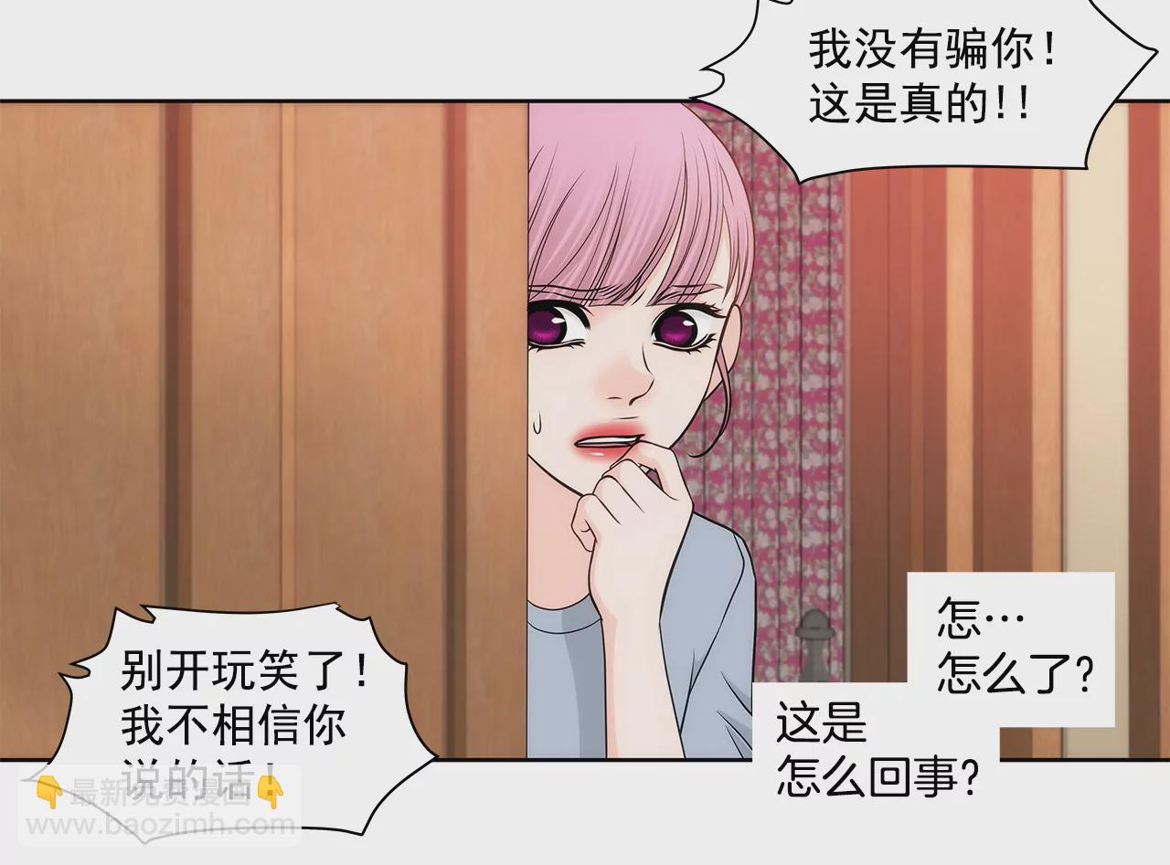 灰姑娘的男人 - 第238話 對峙 - 3