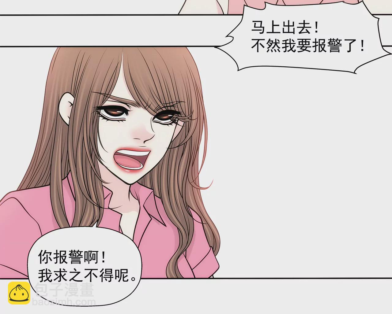 灰姑娘的男人 - 第238話 對峙 - 2