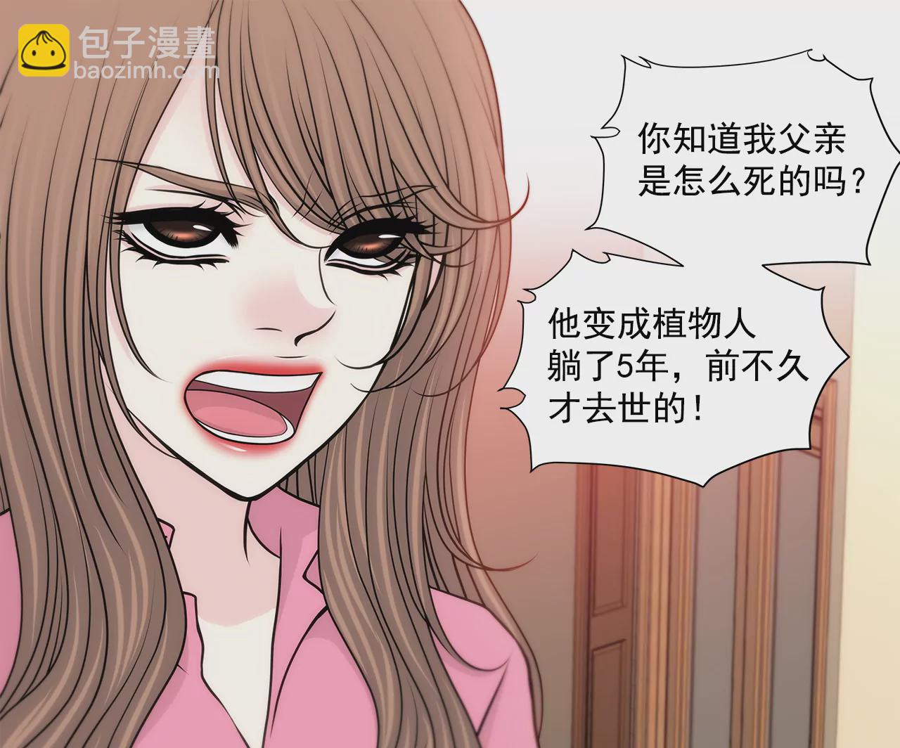 灰姑娘的男人 - 第238話 對峙 - 3