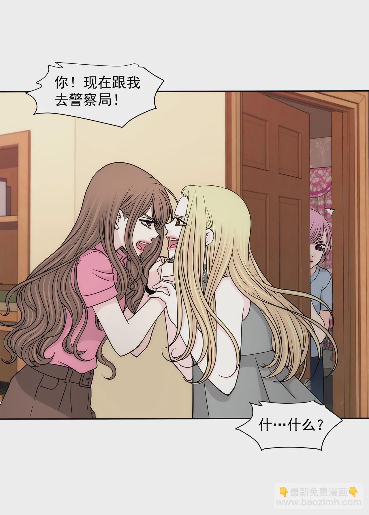灰姑娘的男人 - 第238話 對峙 - 6