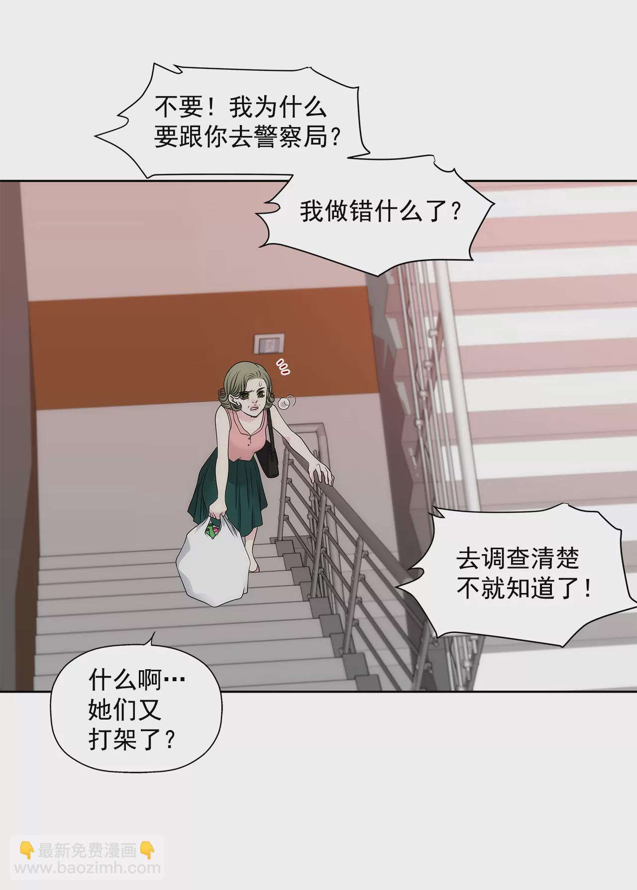 灰姑娘的男人 - 第238話 對峙 - 1