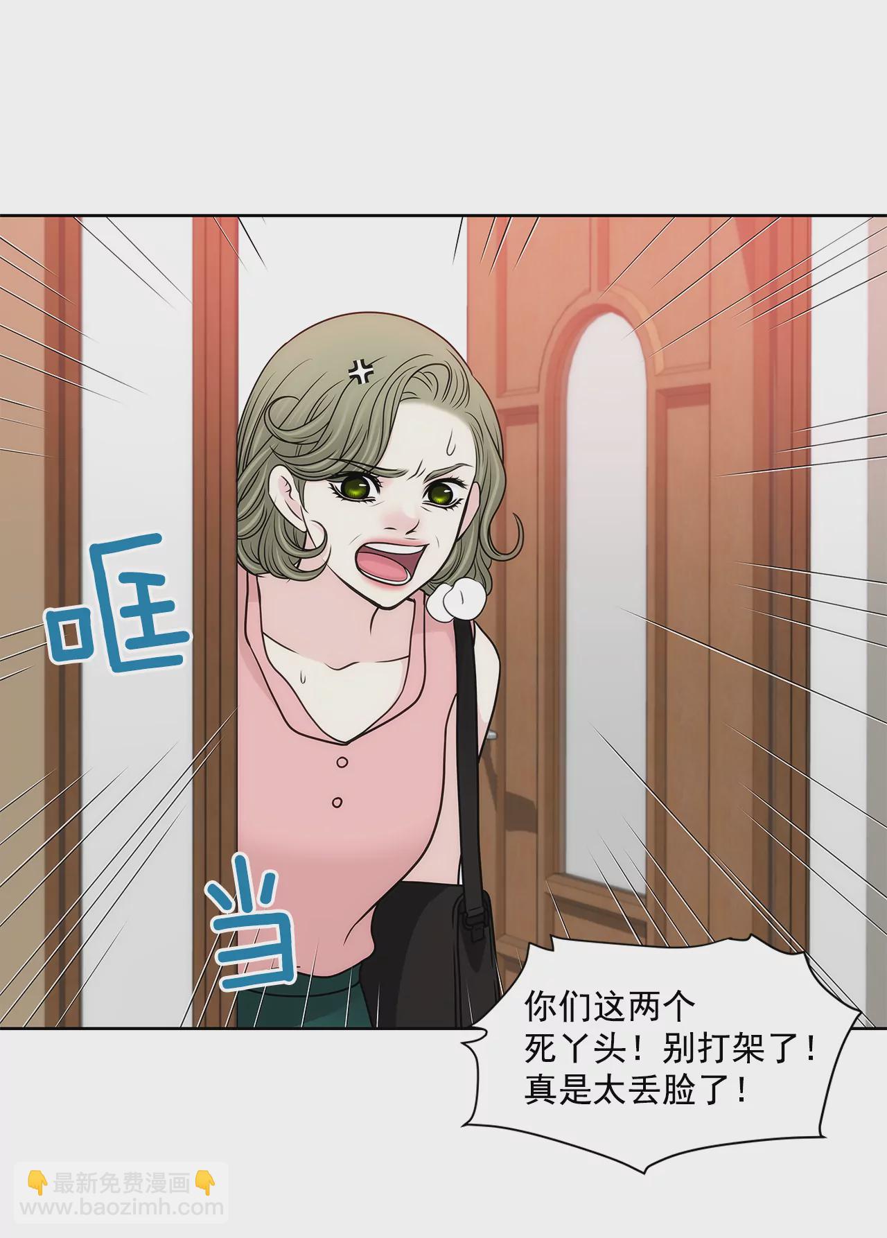 灰姑娘的男人 - 第238話 對峙 - 2