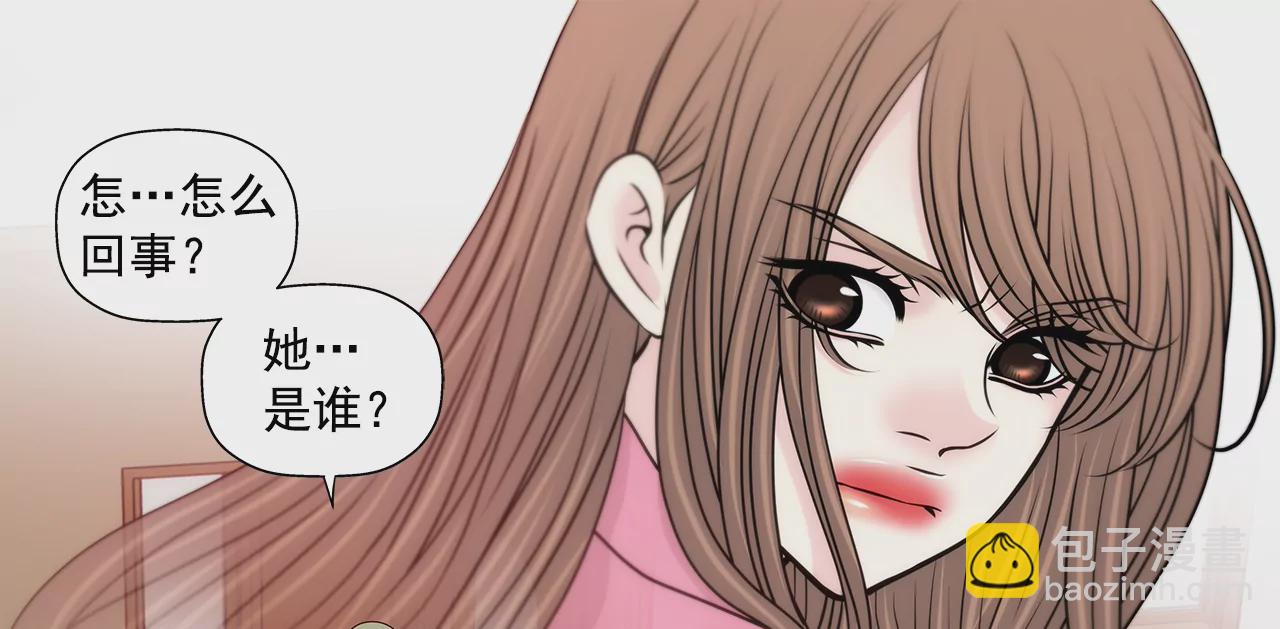 灰姑娘的男人 - 第238話 對峙 - 3