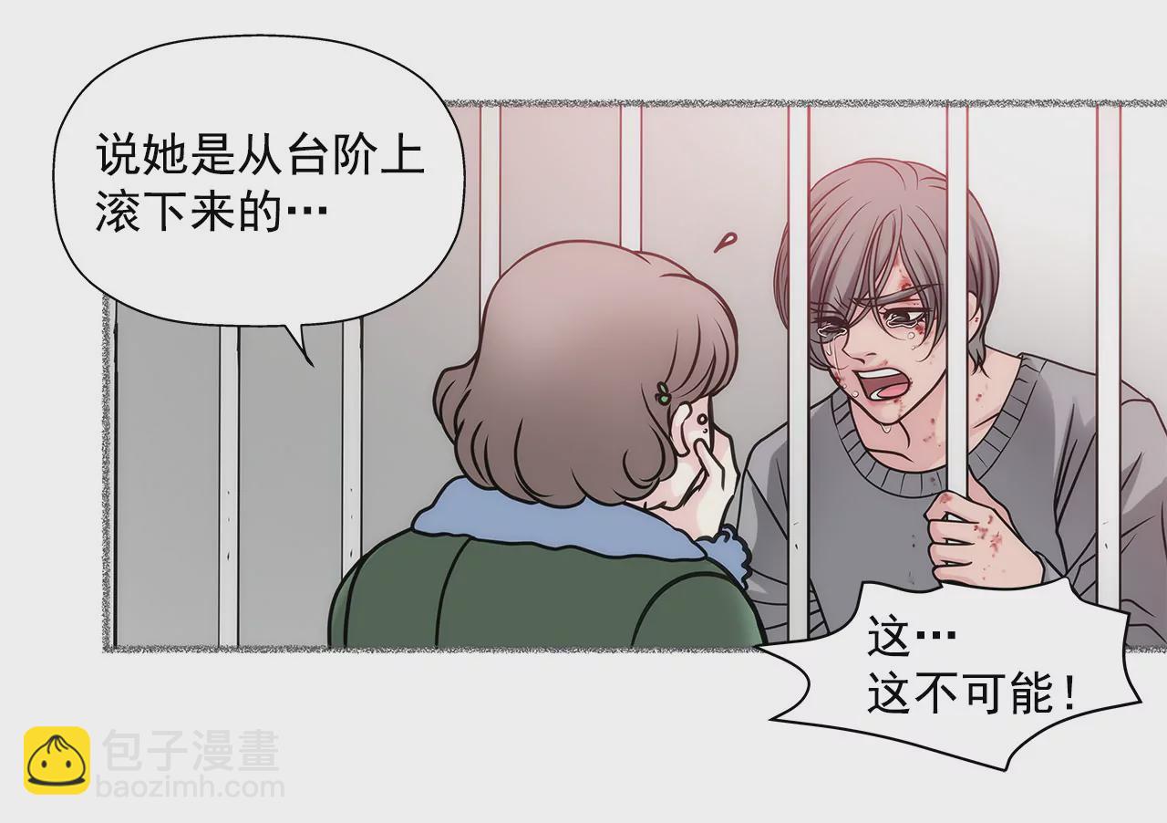 灰姑娘的男人 - 第25話 回憶 - 4