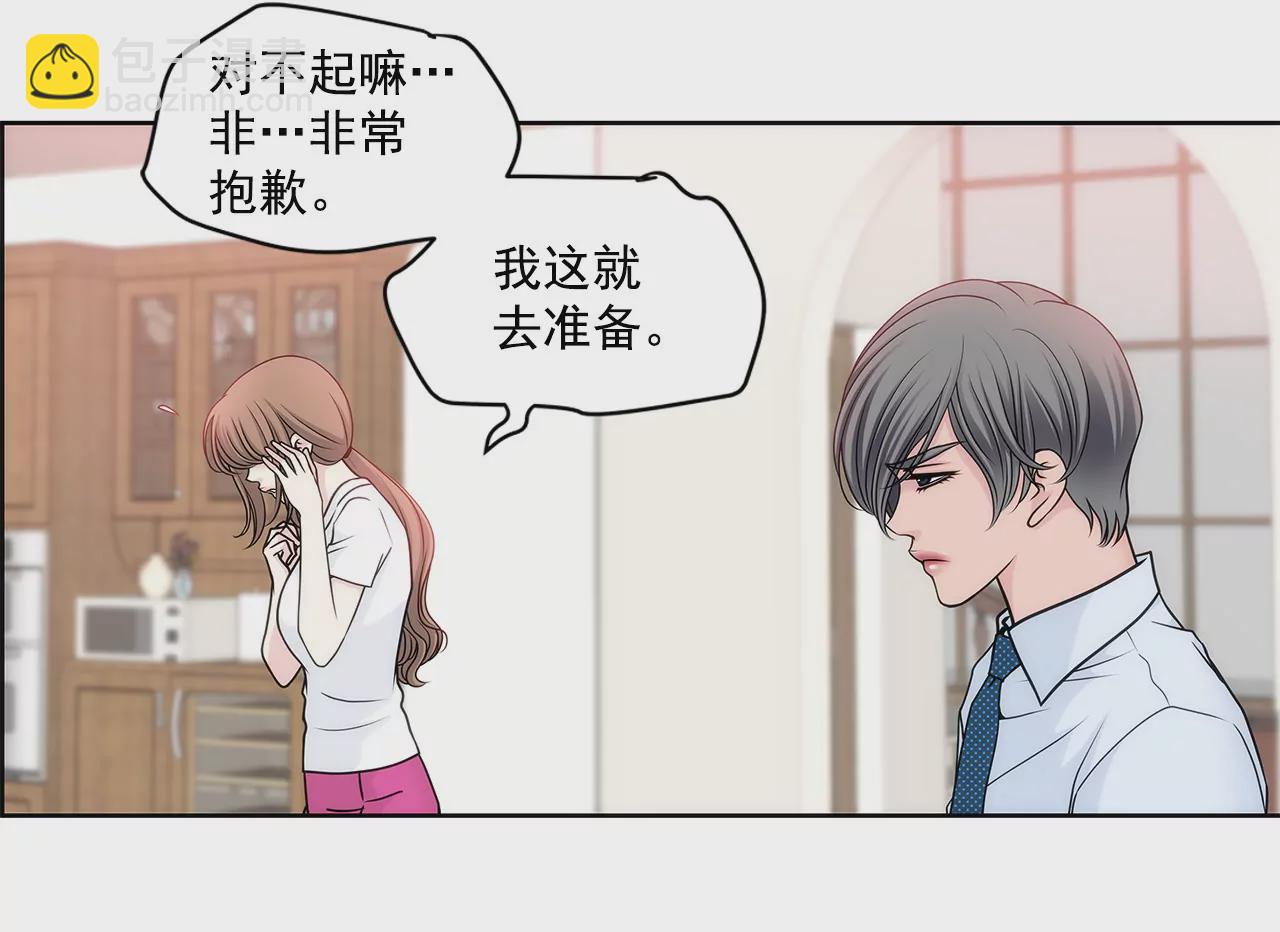 灰姑娘的男人 - 第25話 回憶 - 6