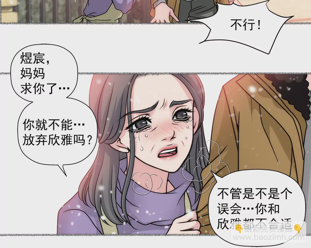 灰姑娘的男人 - 第25話 回憶 - 2