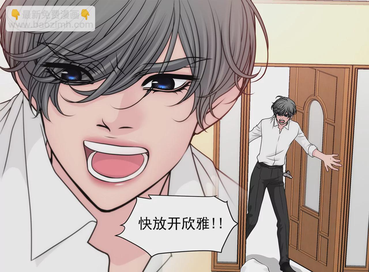 灰姑娘的男人 - 第240話 閉嘴 - 4