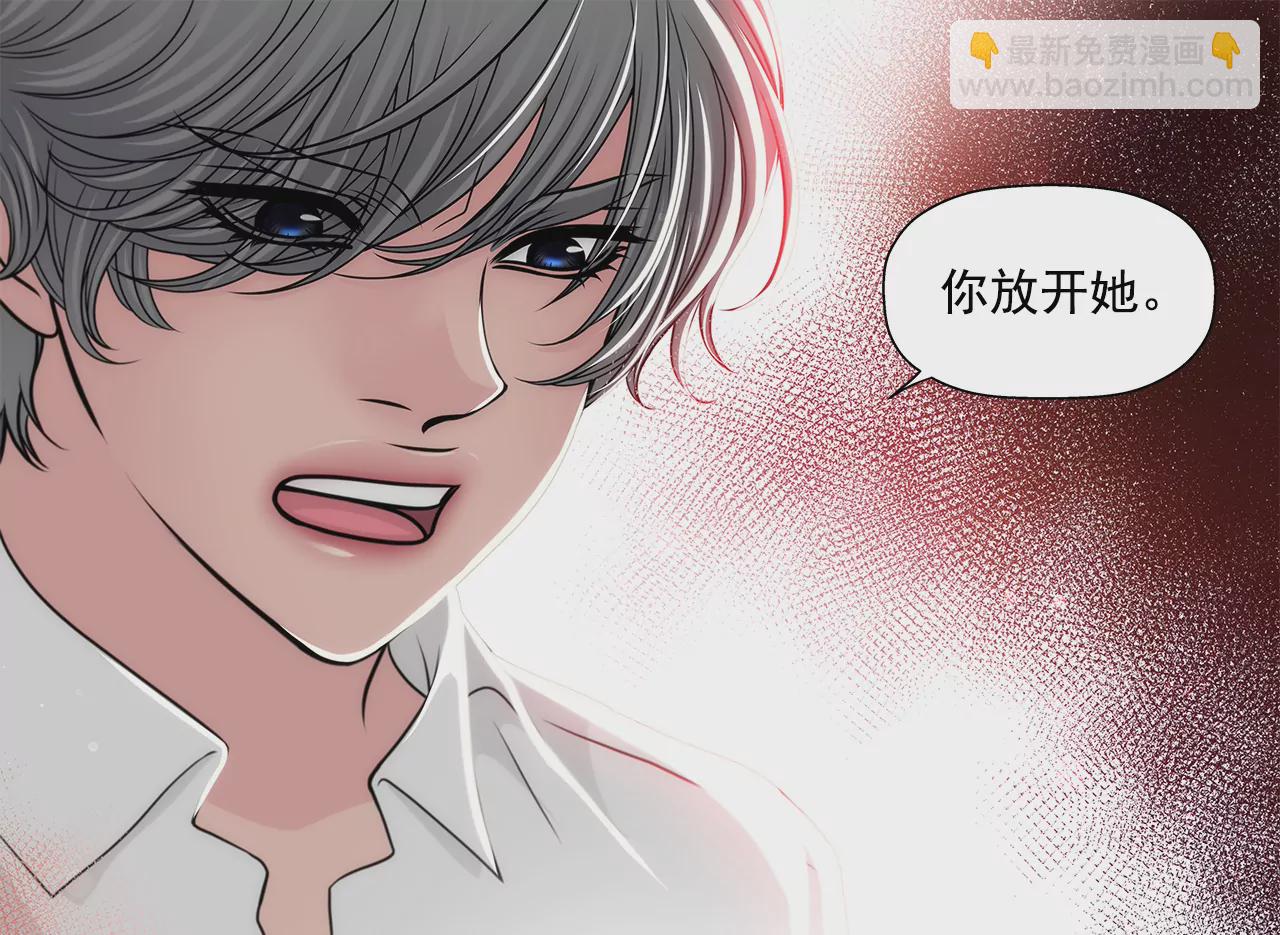 灰姑娘的男人 - 第240話 閉嘴 - 2