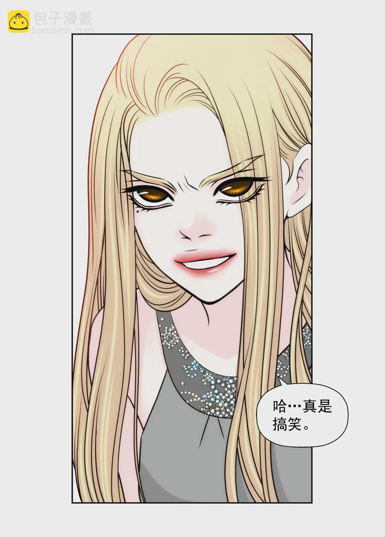 灰姑娘的男人 - 第240話 閉嘴 - 5