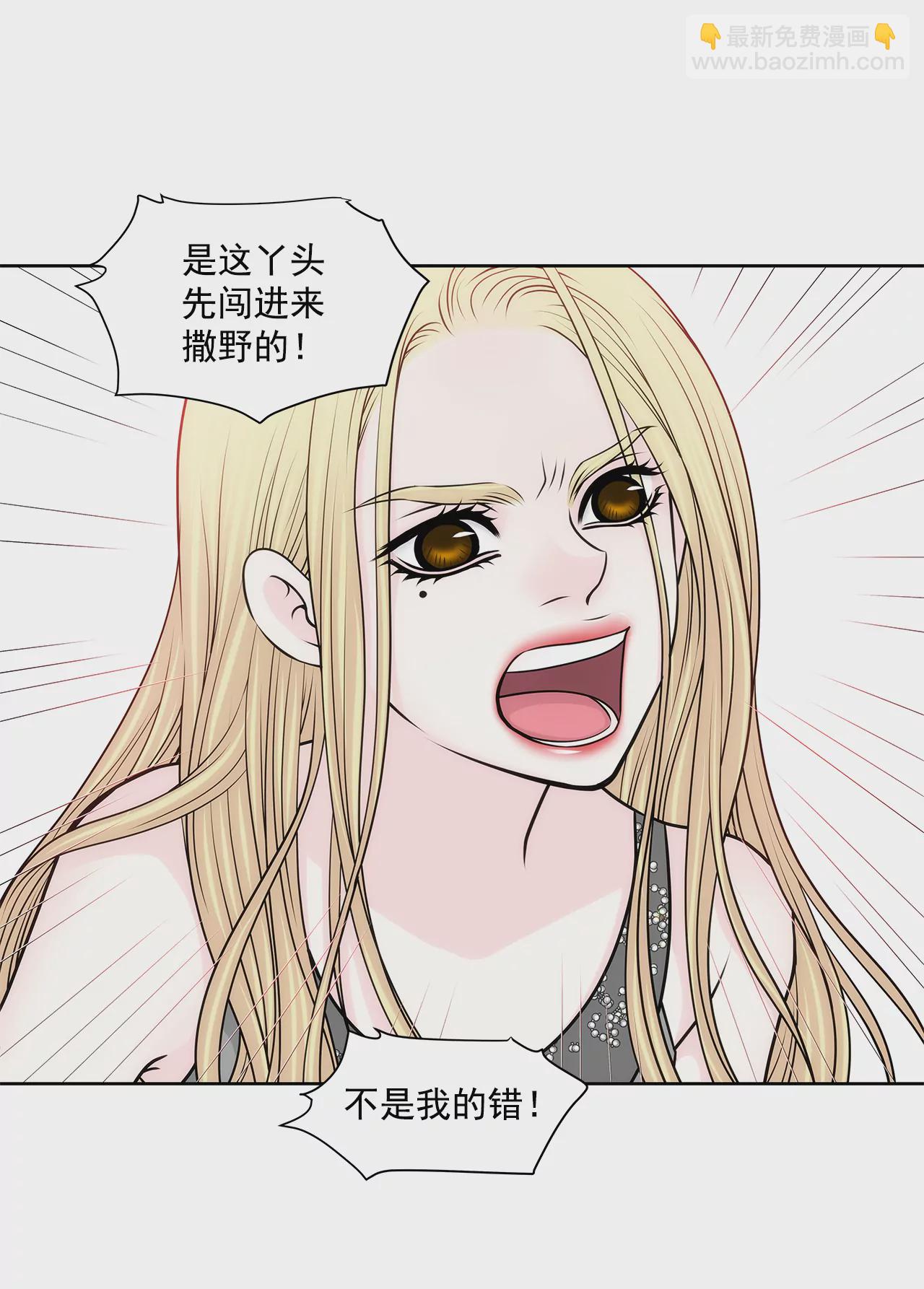 灰姑娘的男人 - 第240話 閉嘴 - 6