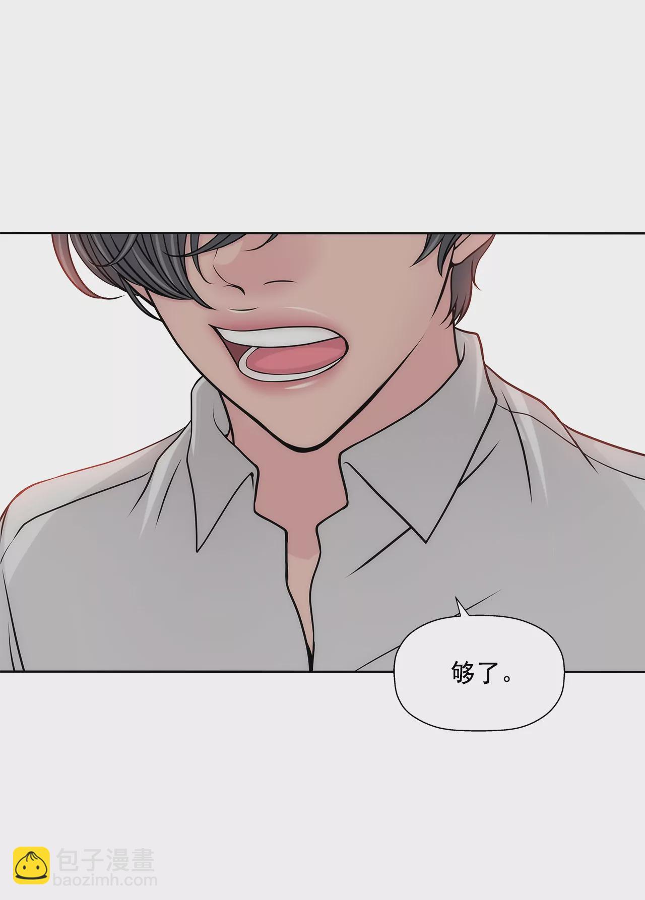 灰姑娘的男人 - 第240話 閉嘴 - 1