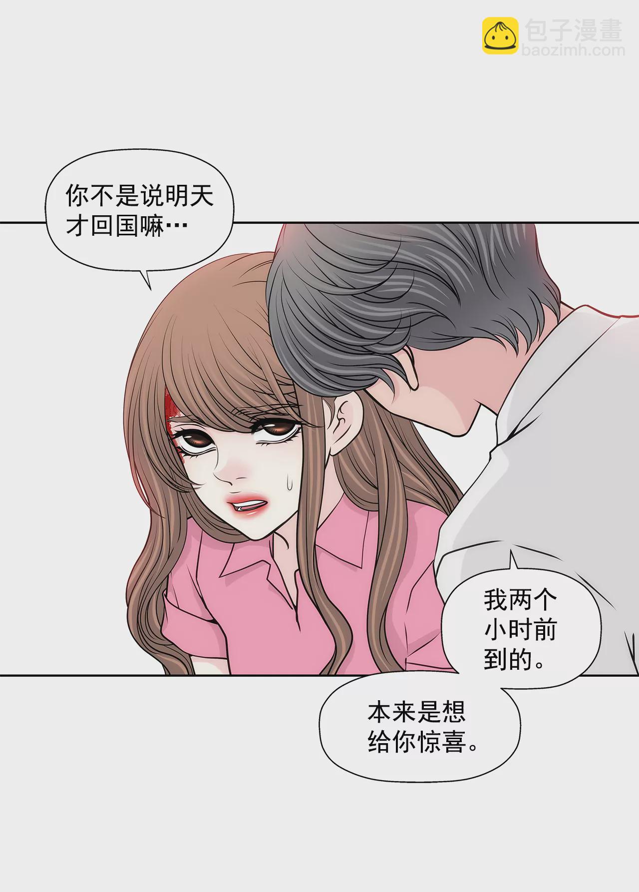 灰姑娘的男人 - 第240話 閉嘴 - 6