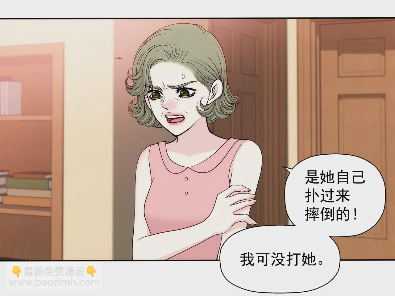 灰姑娘的男人 - 第240話 閉嘴 - 3