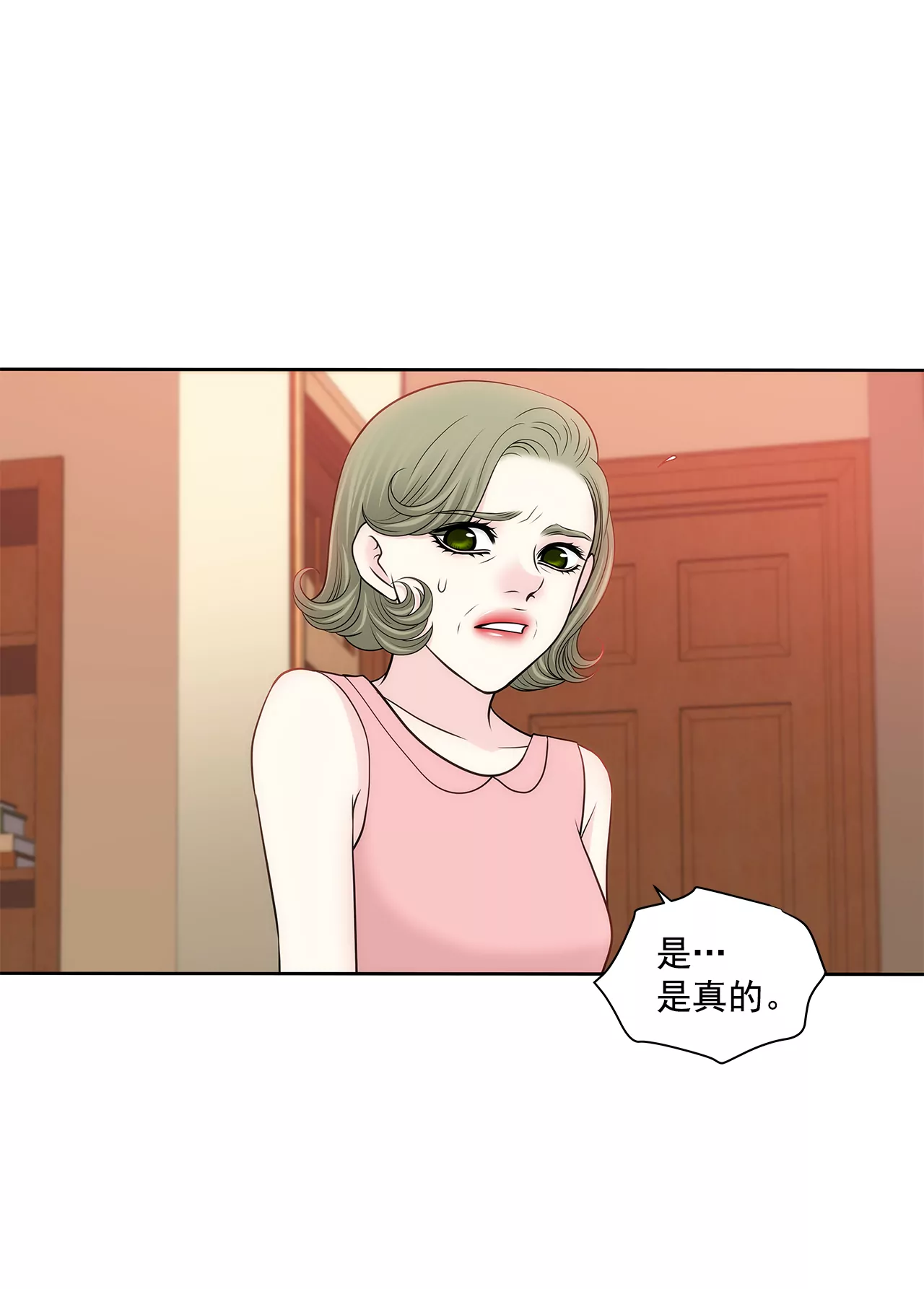 灰姑娘的男人 - 第240話 閉嘴 - 5
