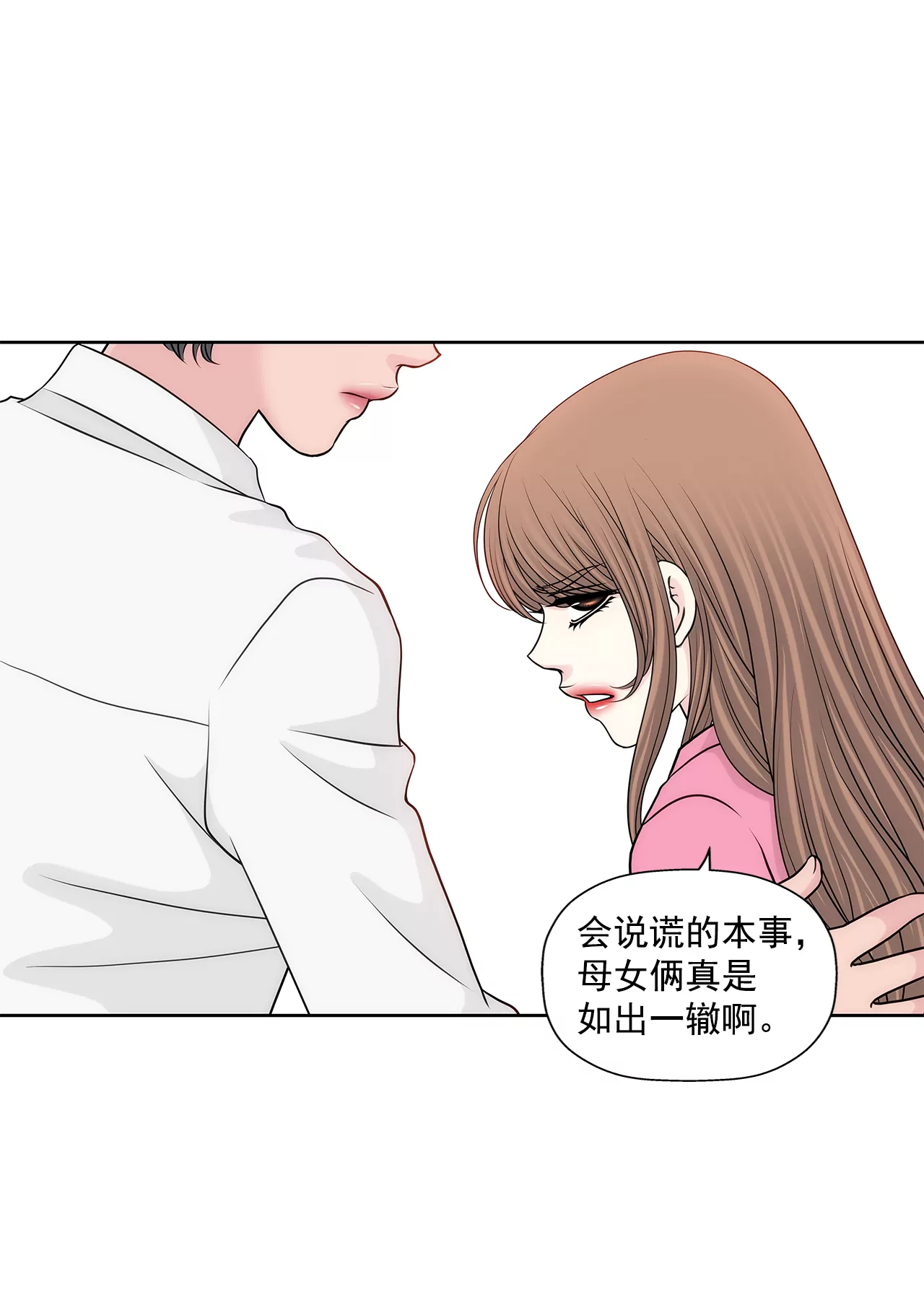 灰姑娘的男人 - 第240話 閉嘴 - 6