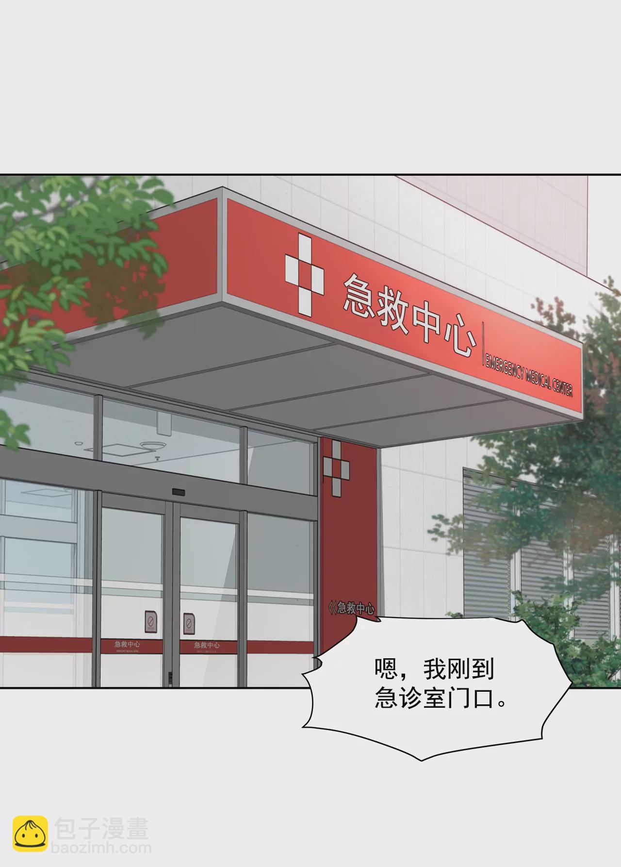 灰姑娘的男人 - 第242話 搶救 - 5