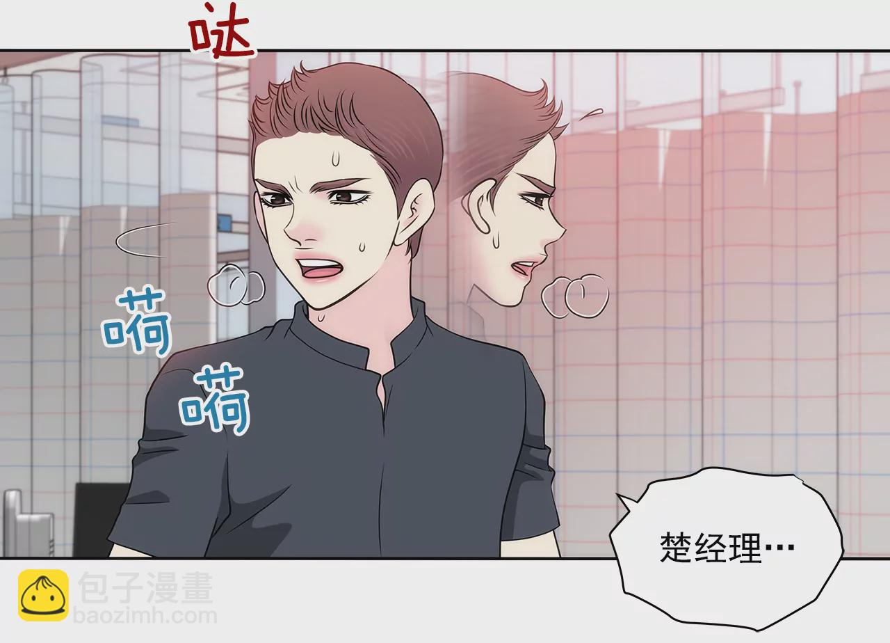 灰姑娘的男人 - 第242話 搶救 - 1