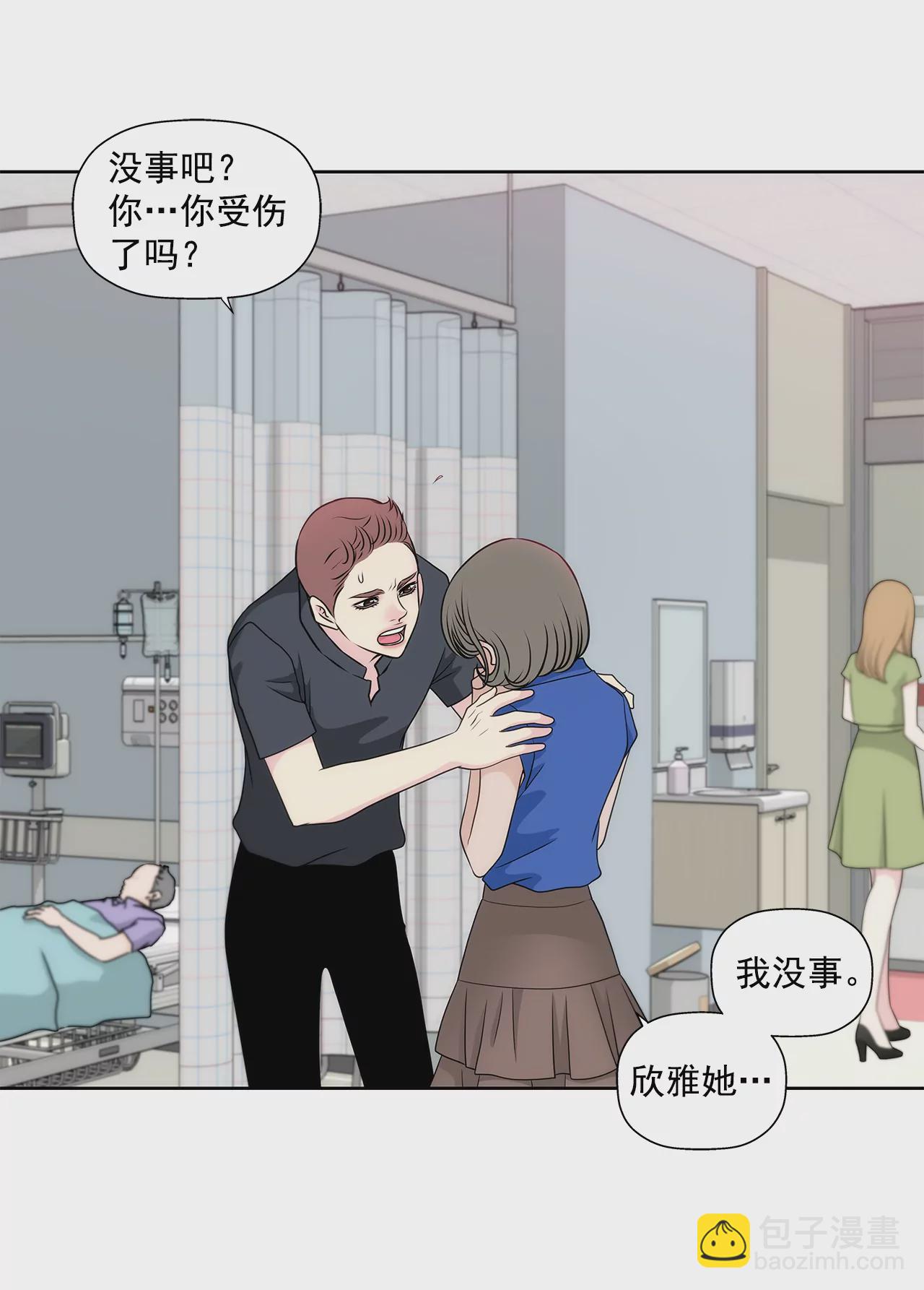 灰姑娘的男人 - 第242話 搶救 - 4