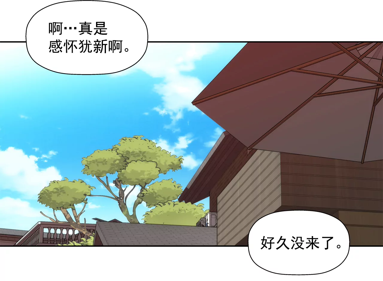 灰姑娘的男人 - 第242話 搶救 - 2