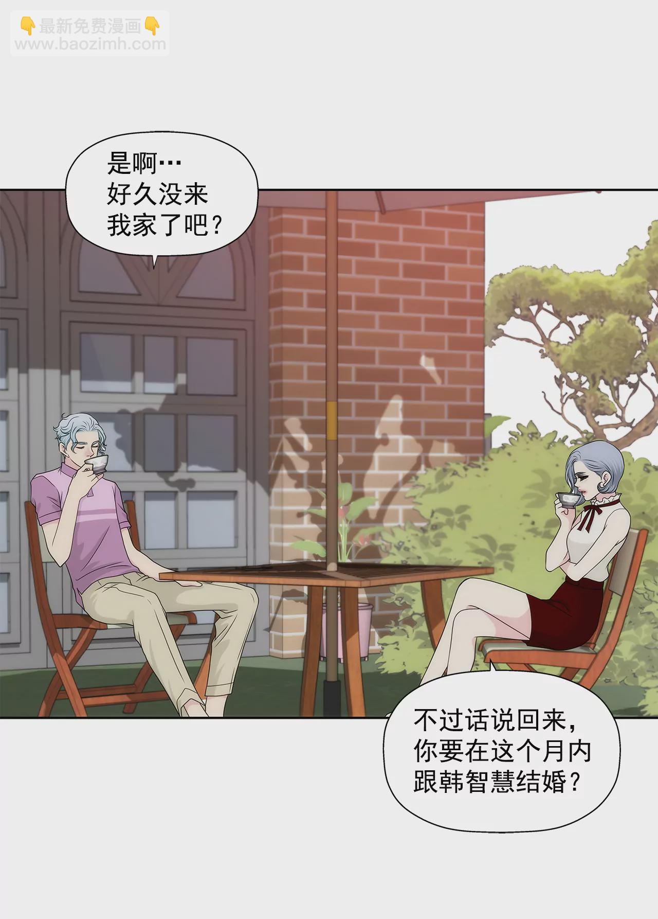 灰姑娘的男人 - 第242話 搶救 - 3