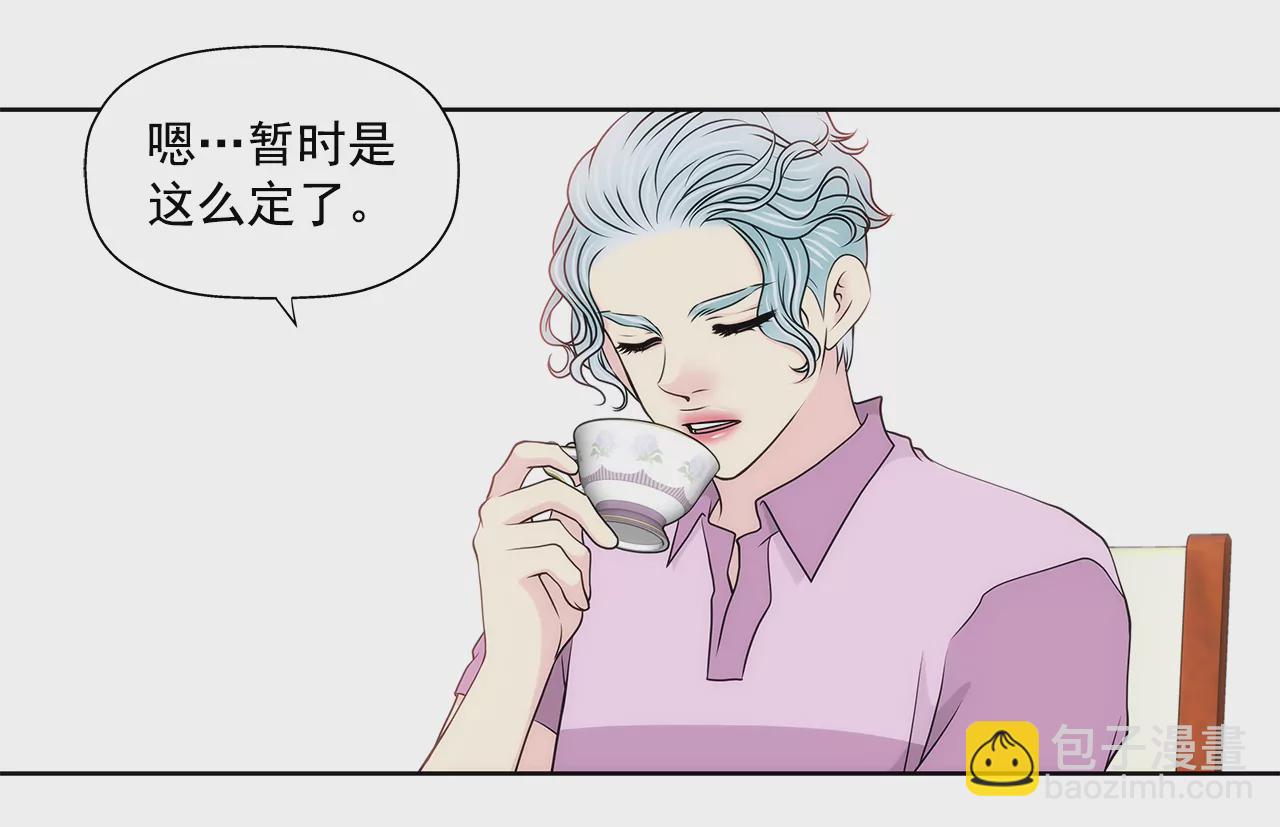 灰姑娘的男人 - 第242話 搶救 - 6